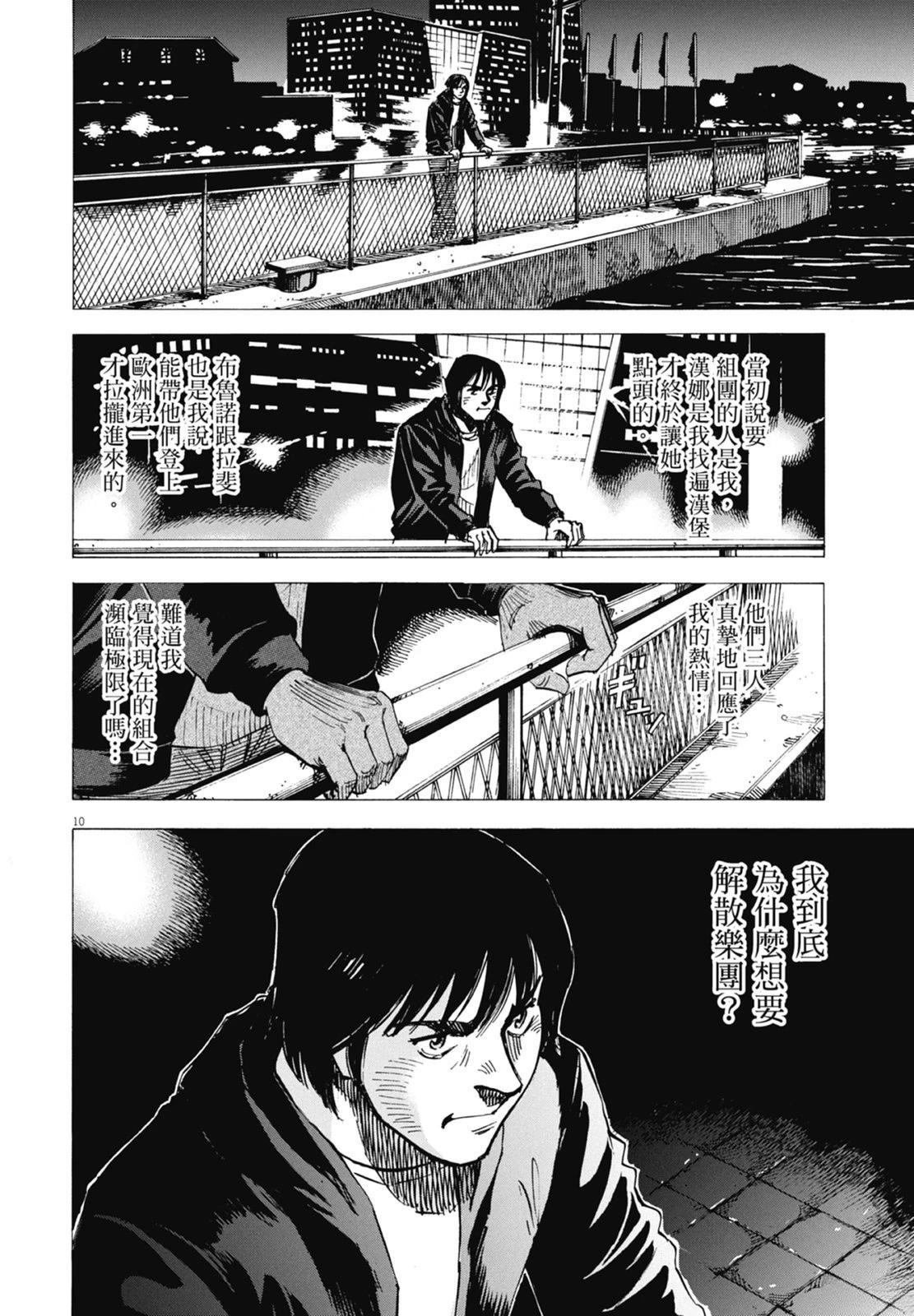 第10卷