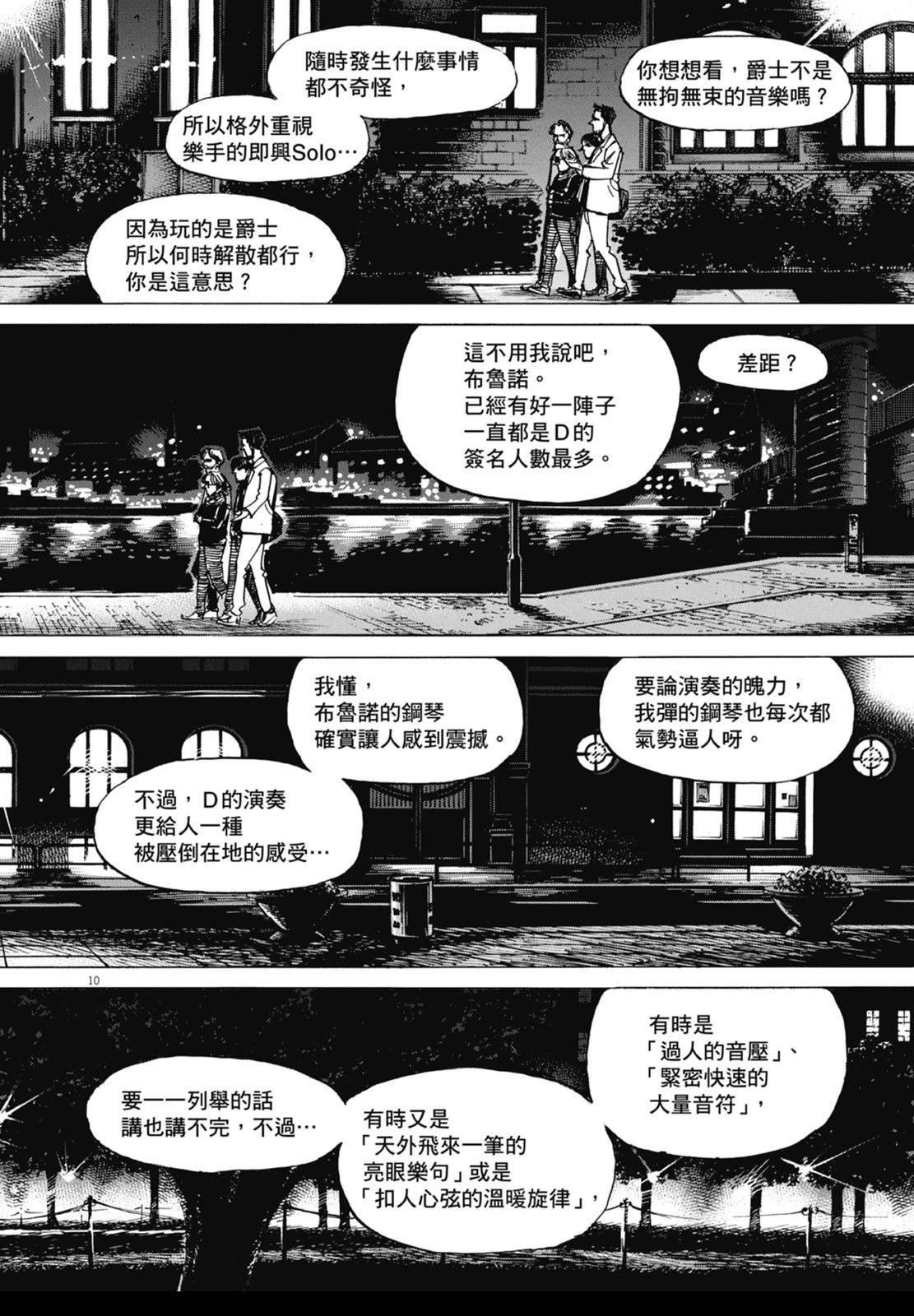 第10卷