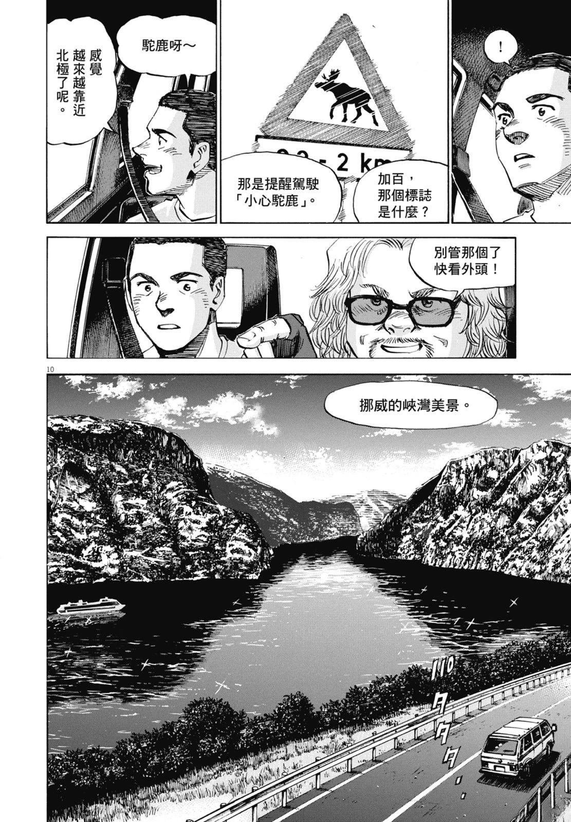 第10卷