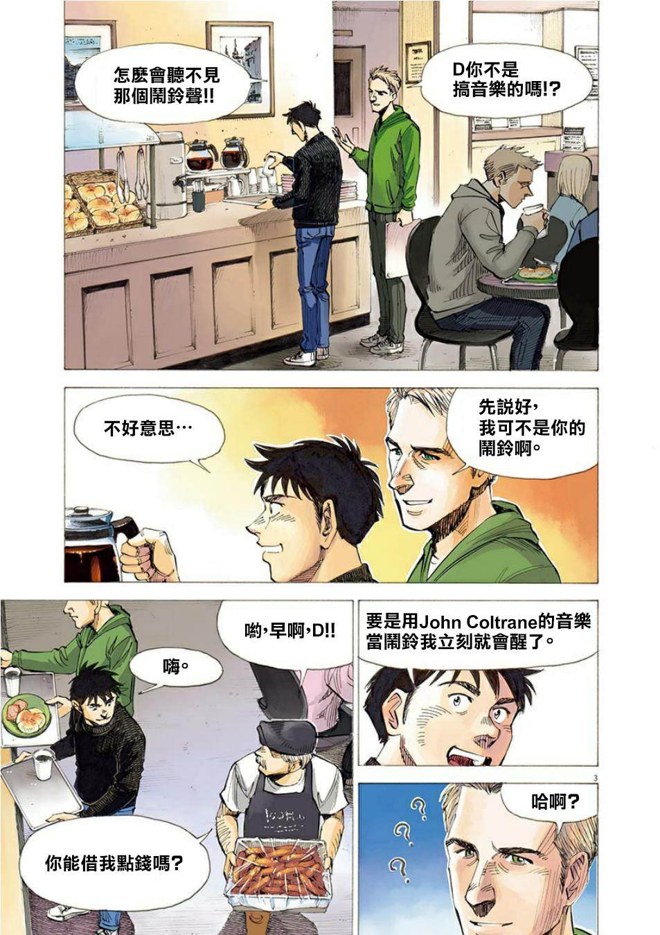 第3卷