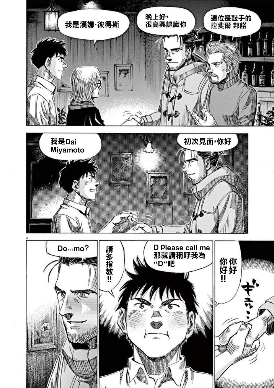 第4卷