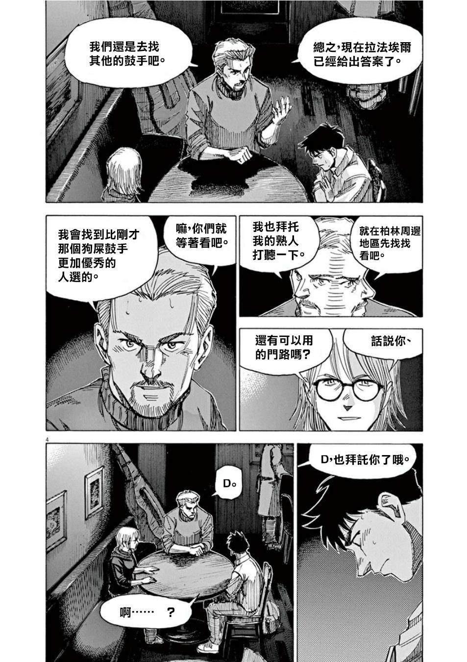第4卷