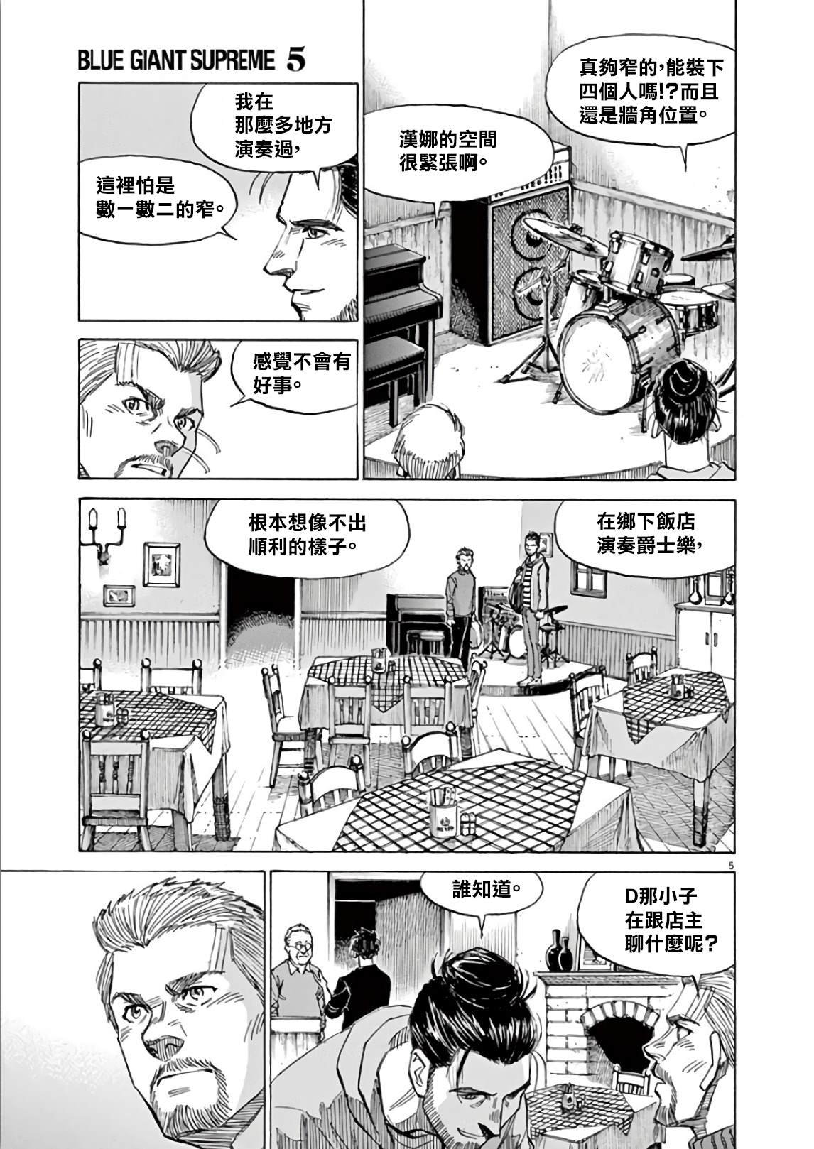 第5卷