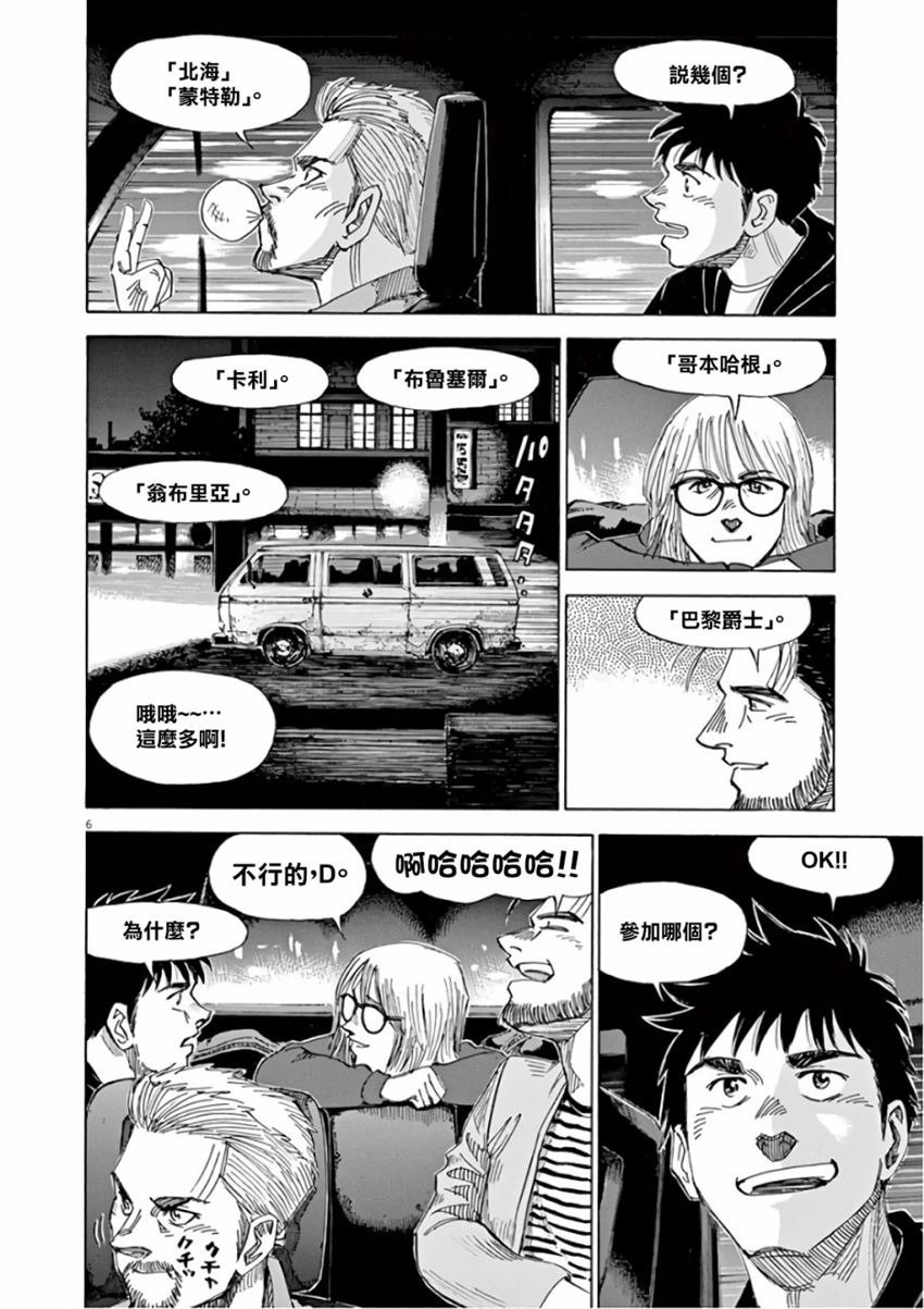 第6卷