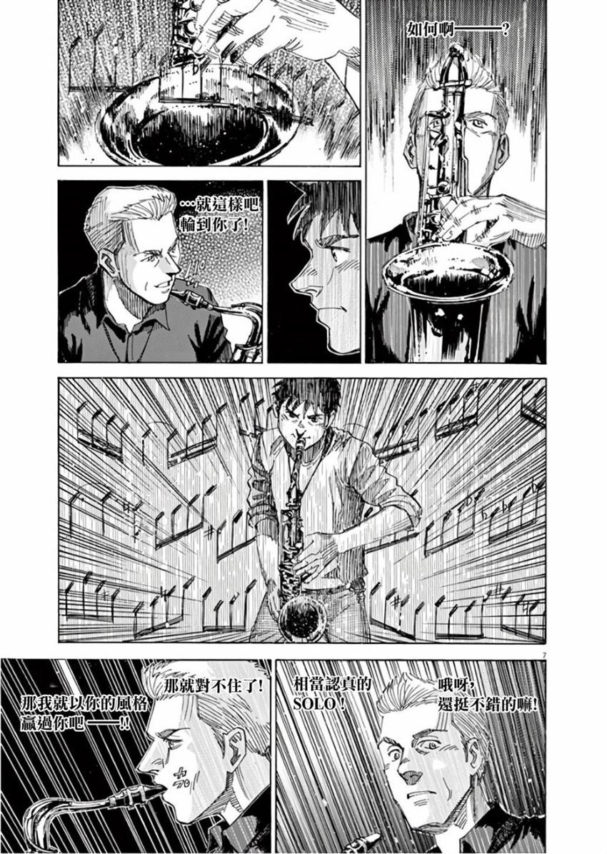 第7卷