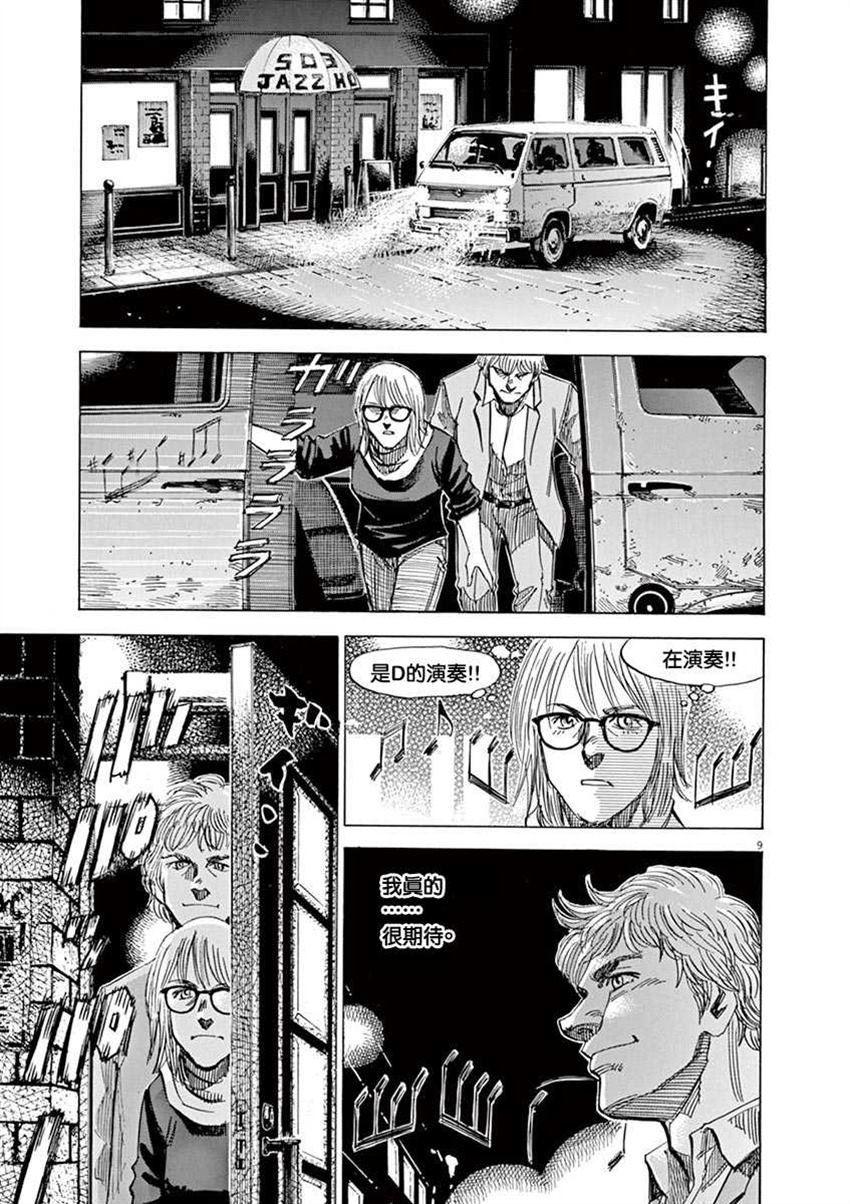 第8卷