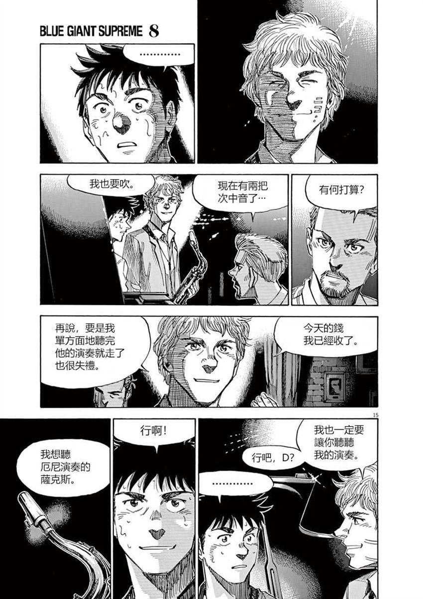 第8卷