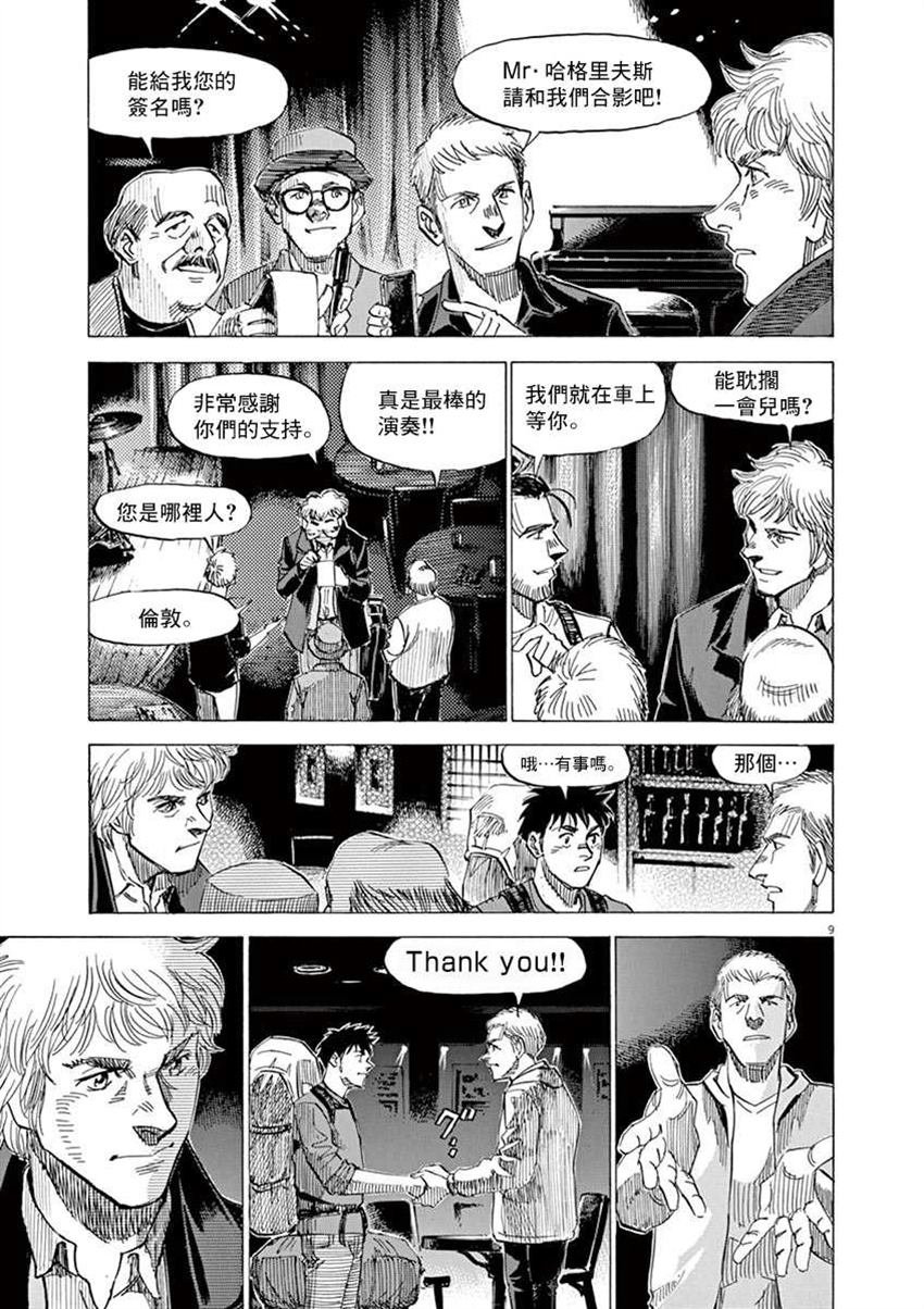 第8卷
