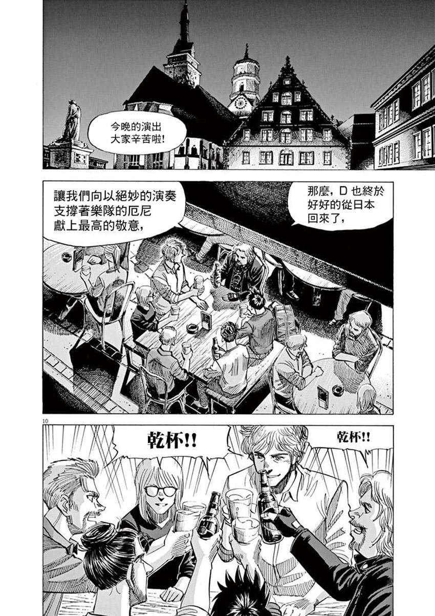 第8卷