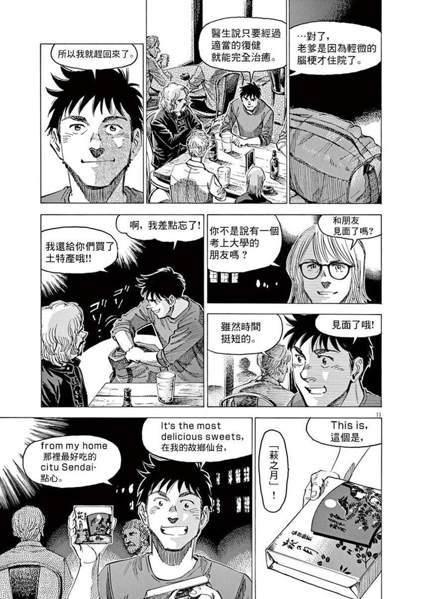 第8卷