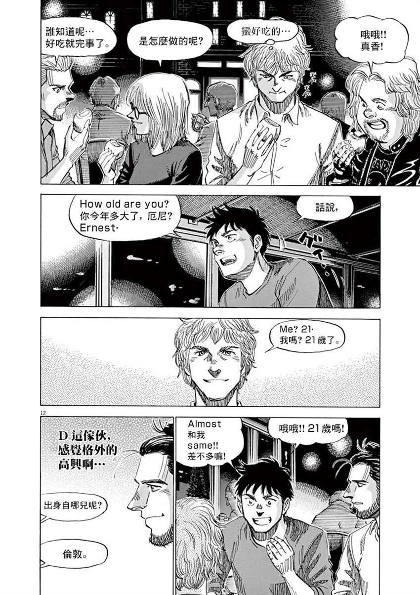 第8卷