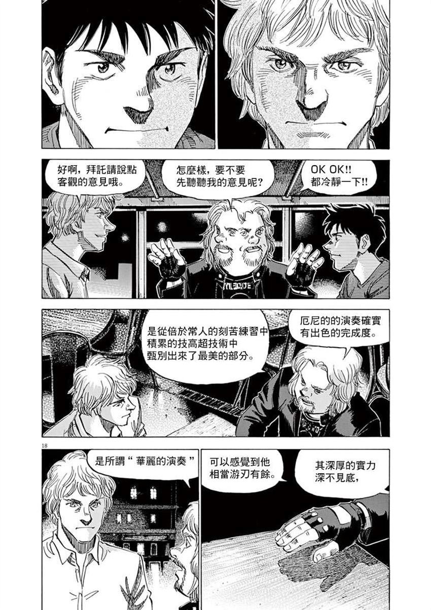 第8卷