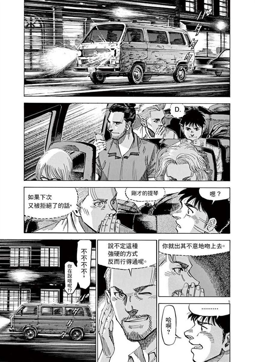 第8卷