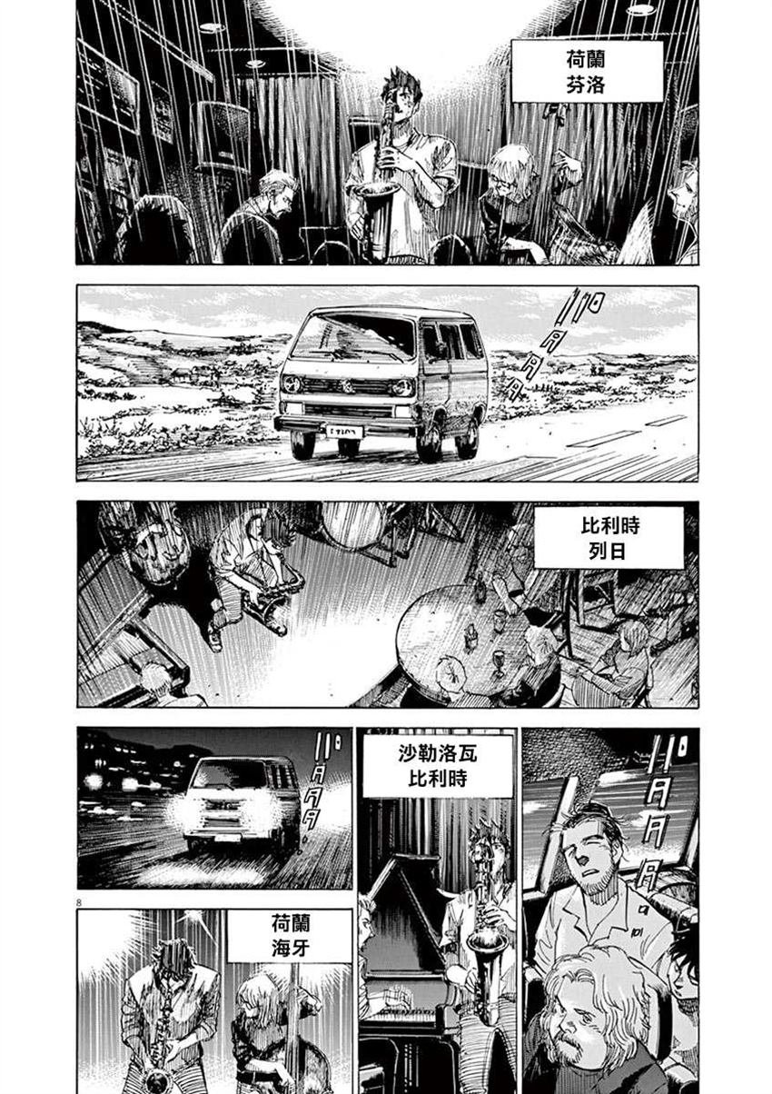 第8卷