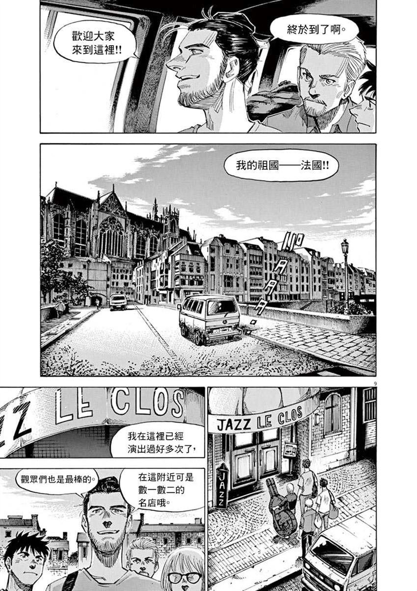 第8卷