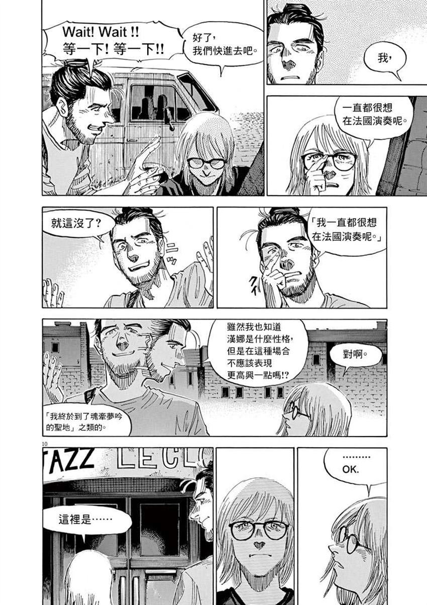 第8卷