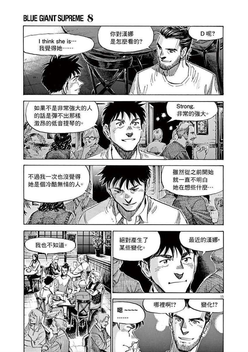 第8卷