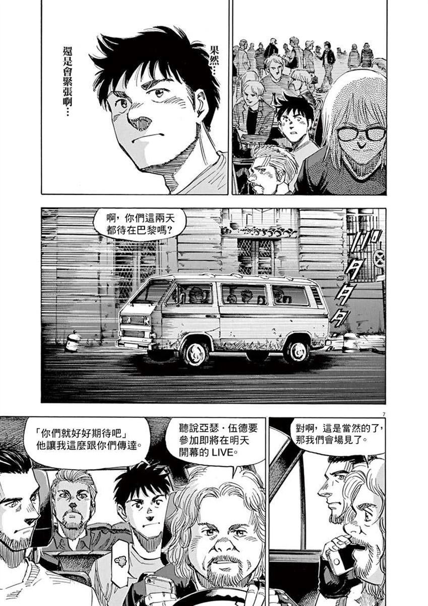 第8卷