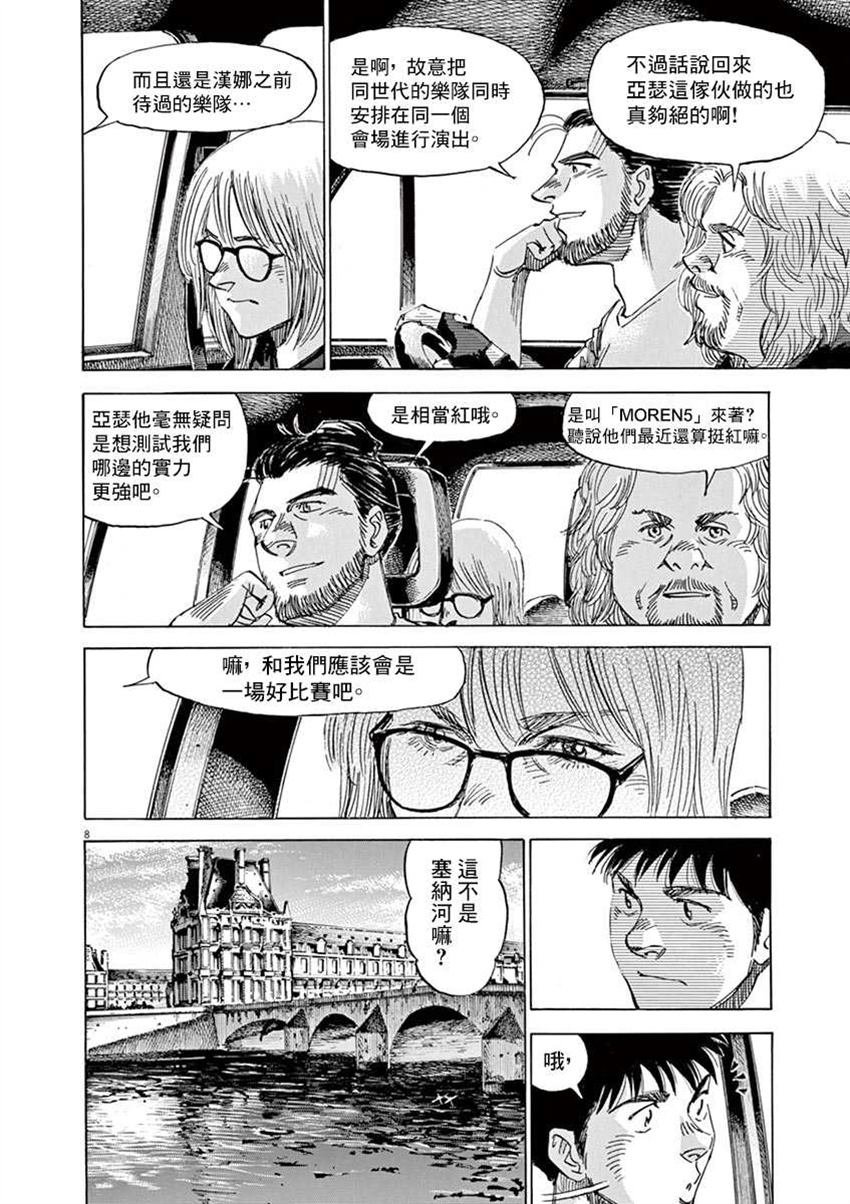 第8卷