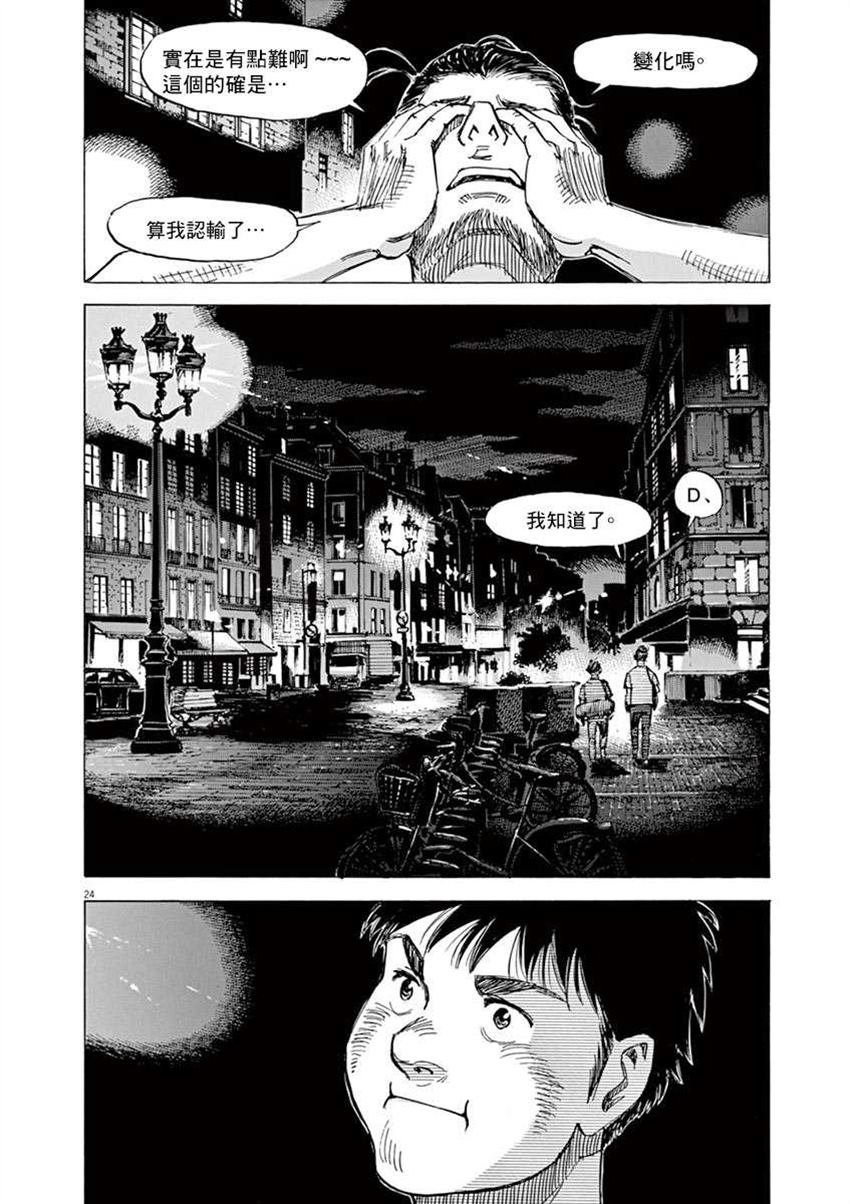 第8卷