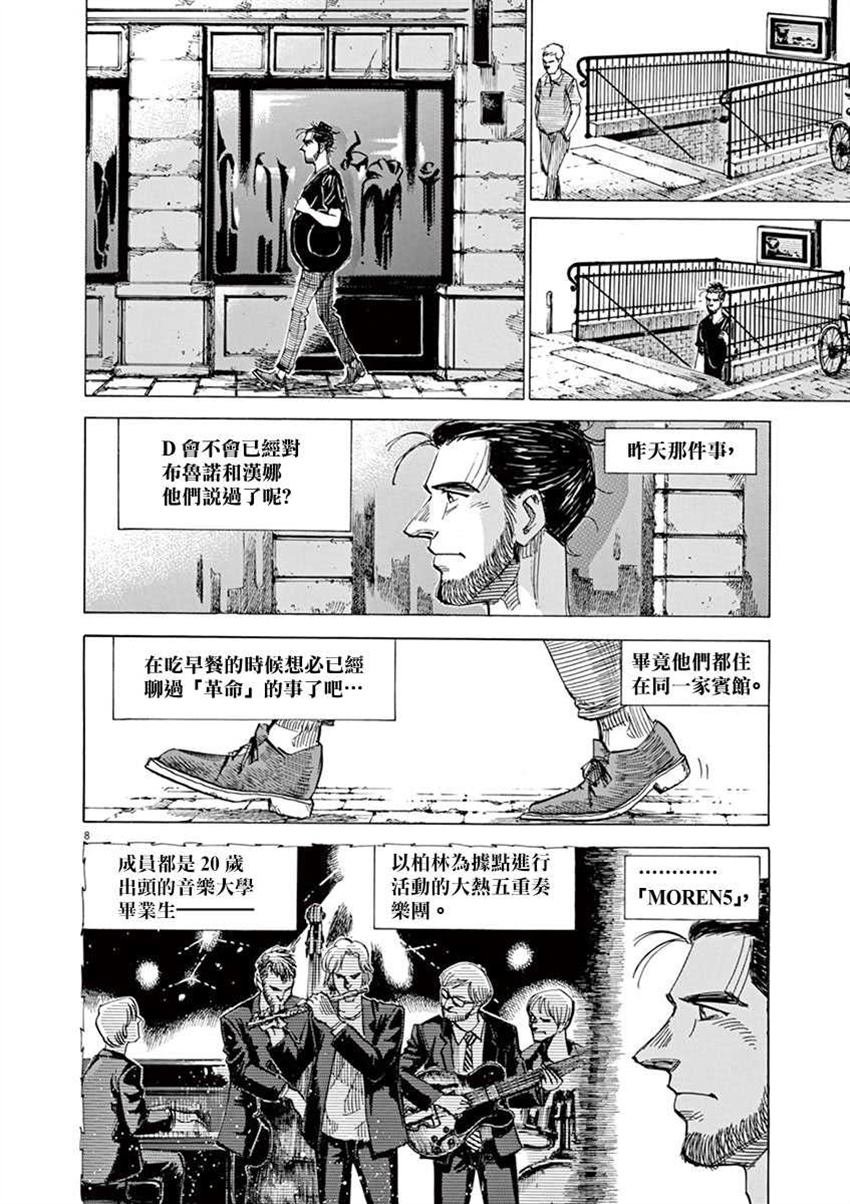 第8卷