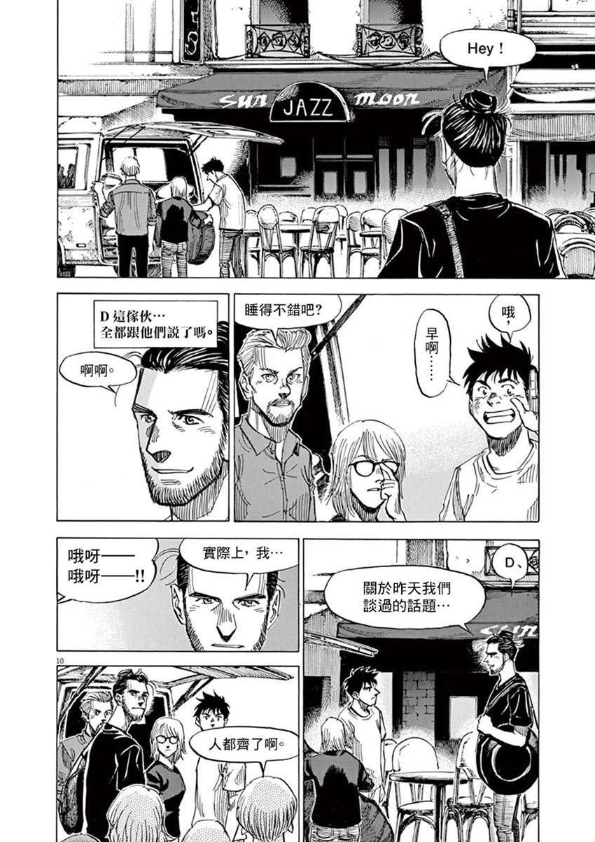 第8卷