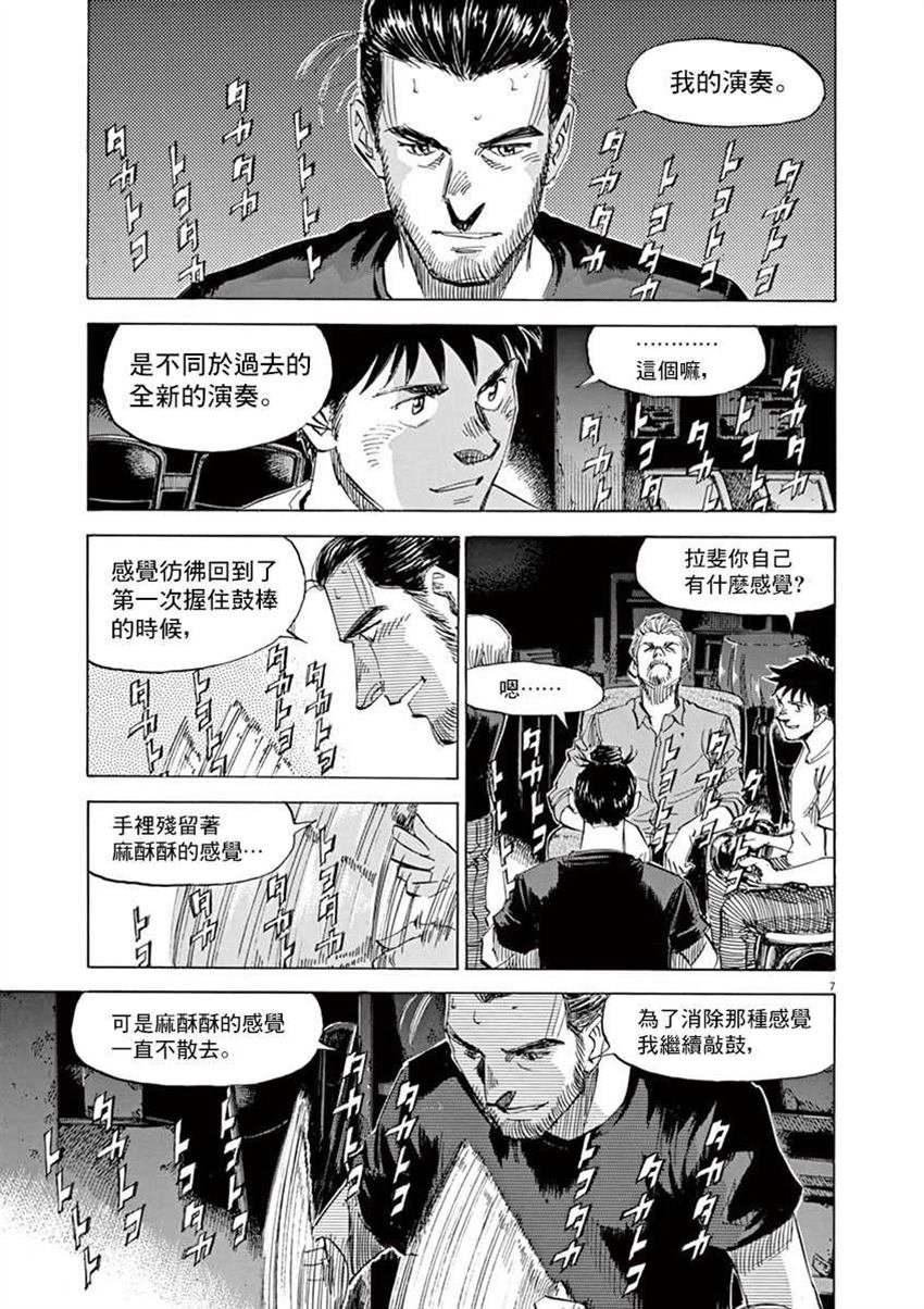 第8卷