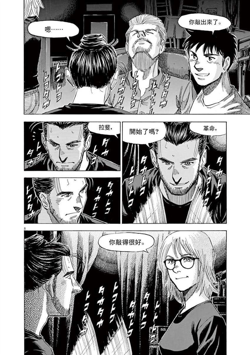 第8卷