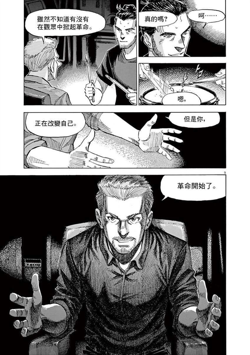 第8卷