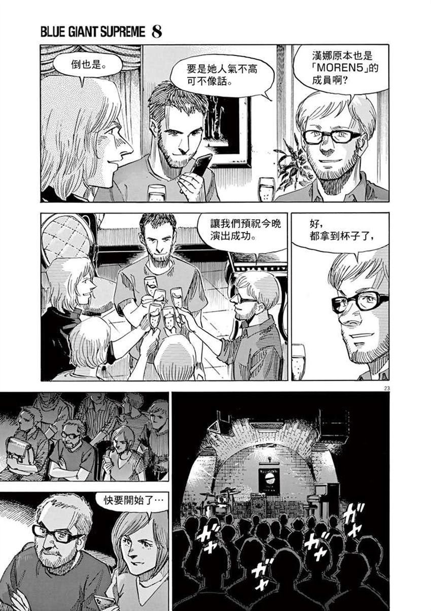 第8卷