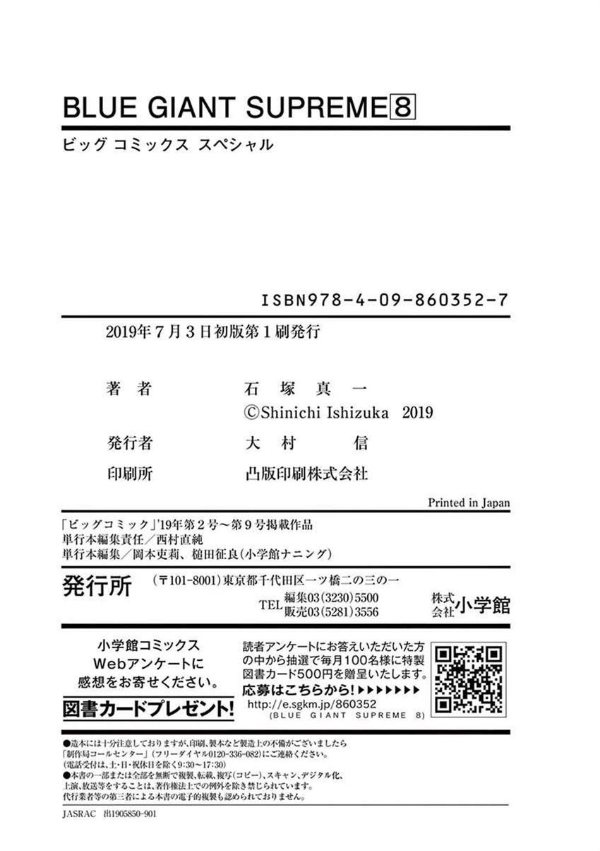 第8卷