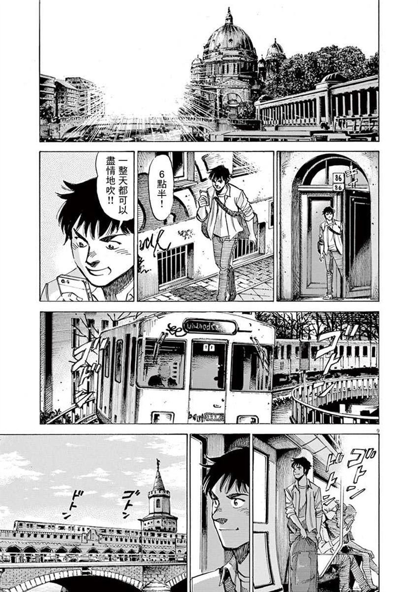 第9卷