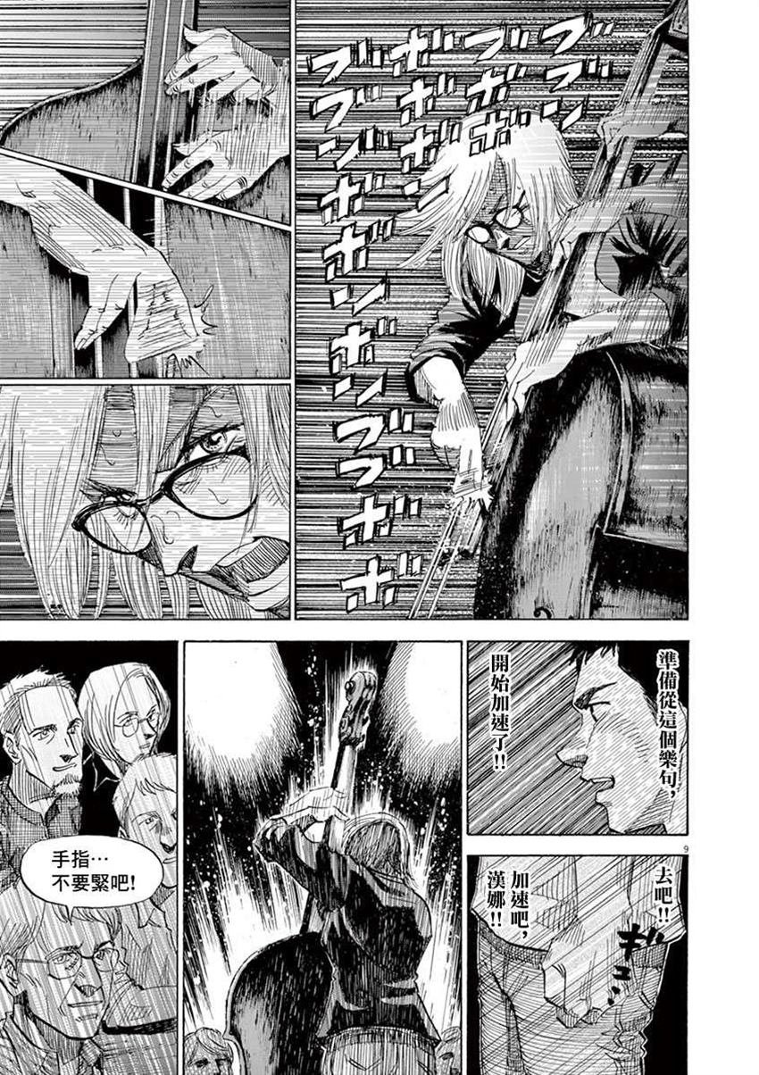 第9卷