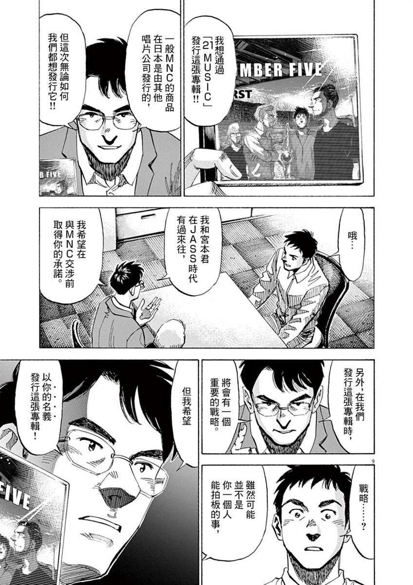 第9卷