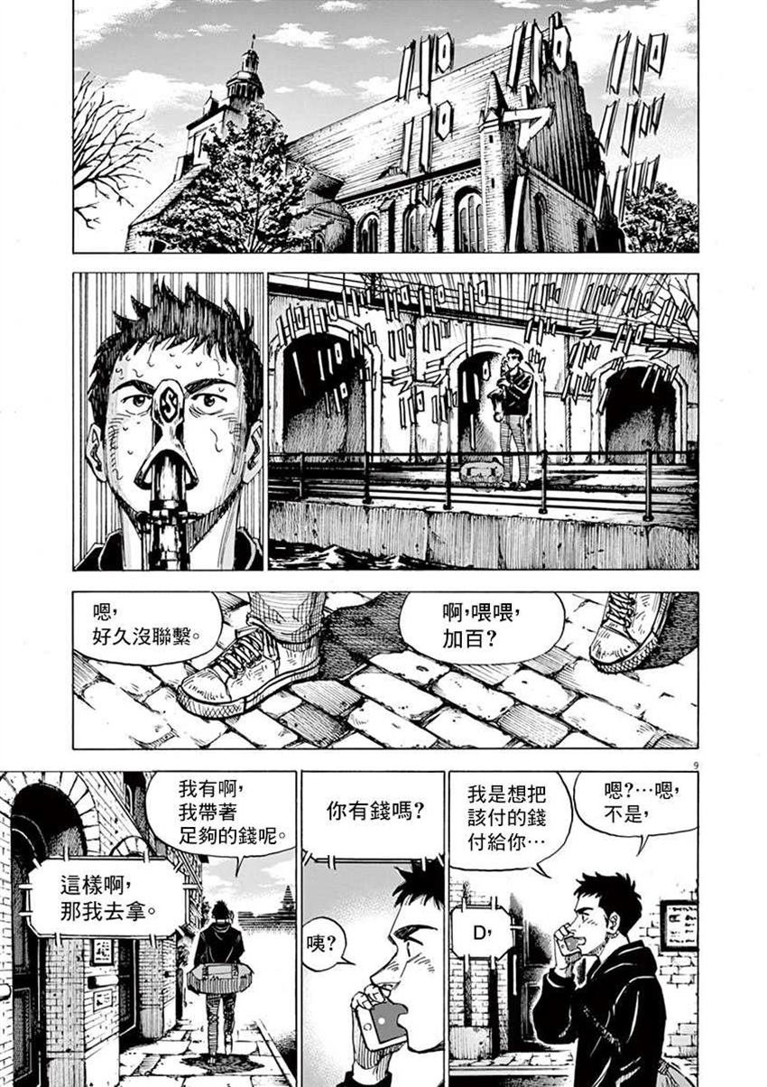 第9卷