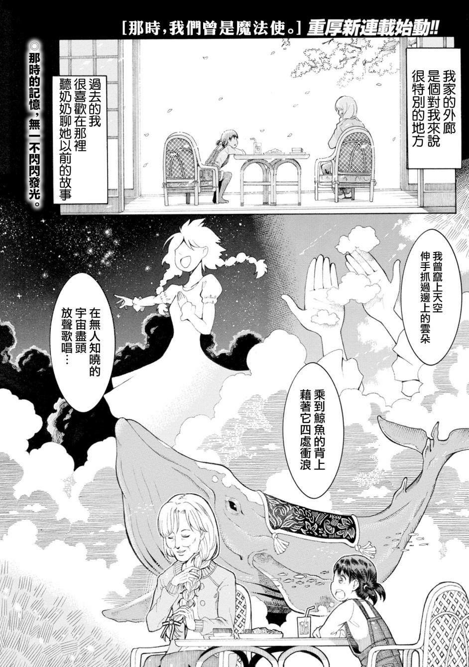 第1话