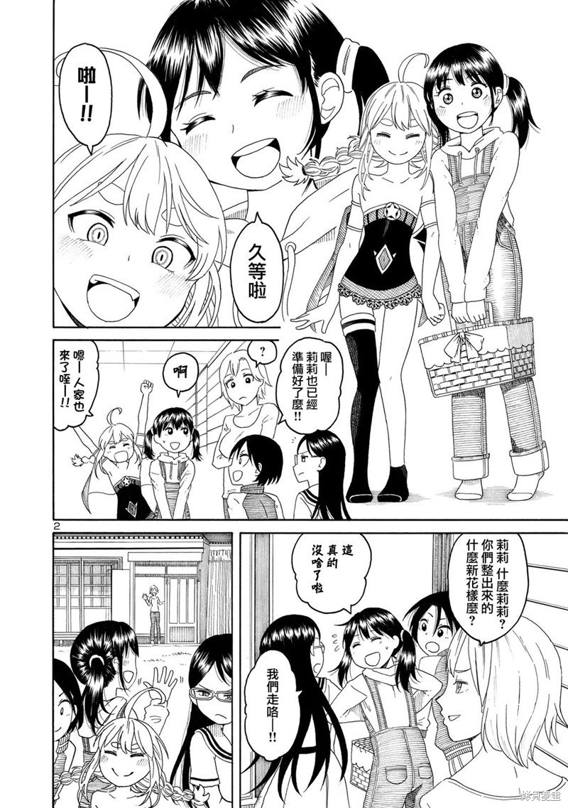 第6话