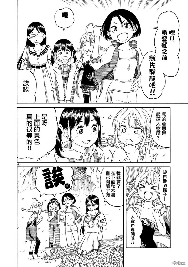 第6话