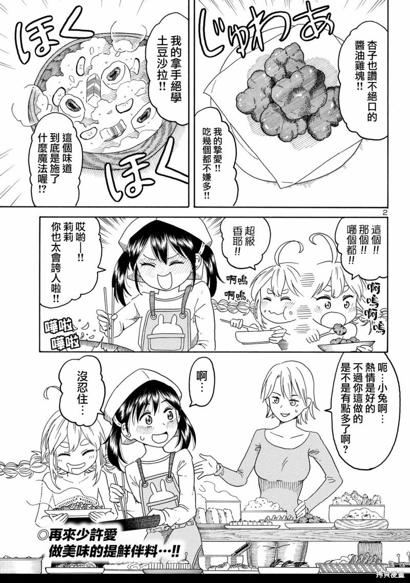 插曲5