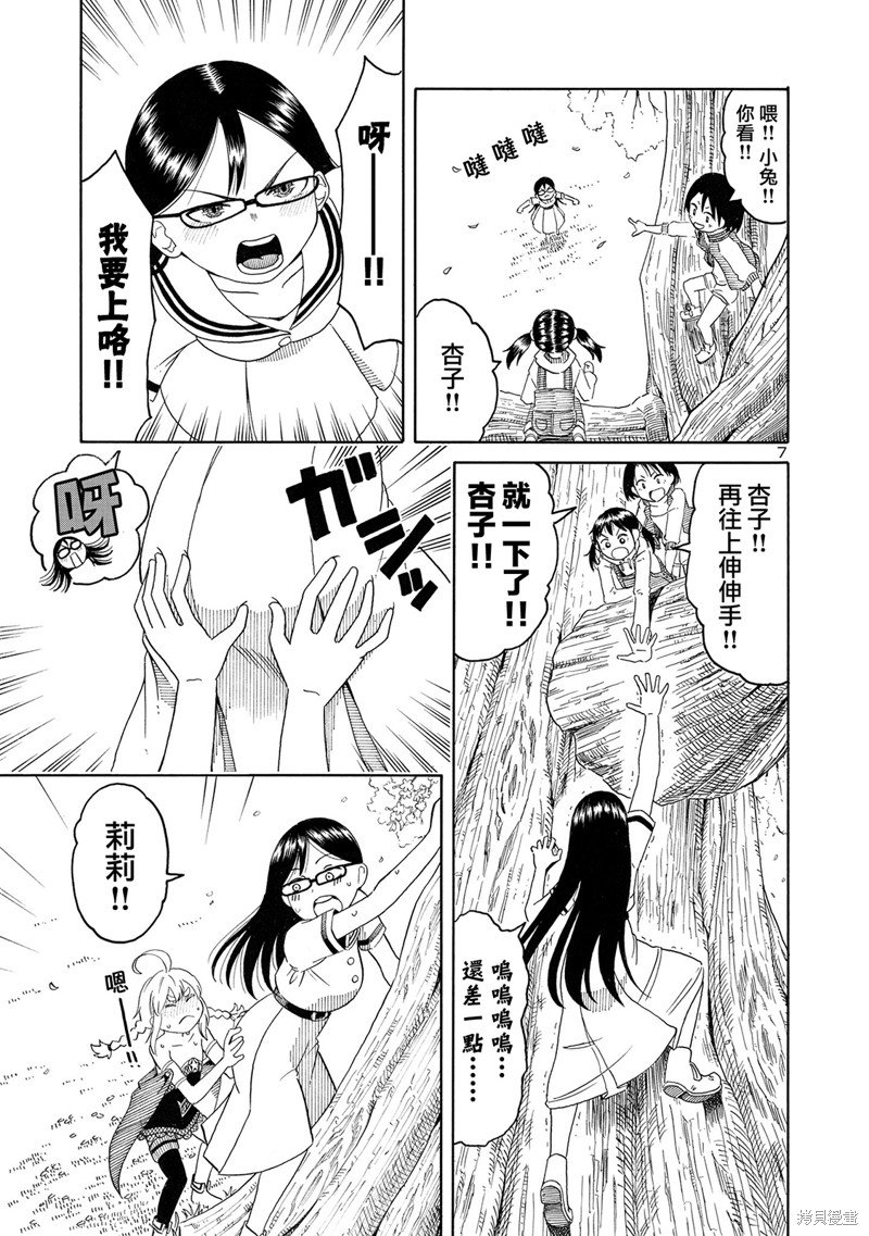 第7话