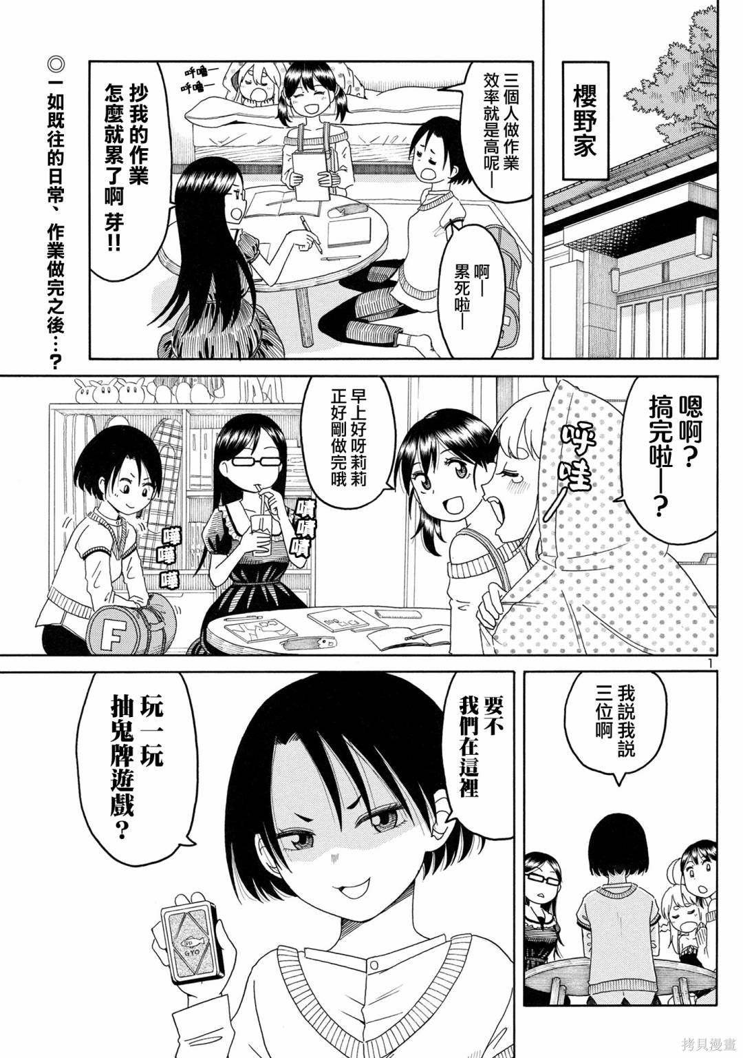 第9话