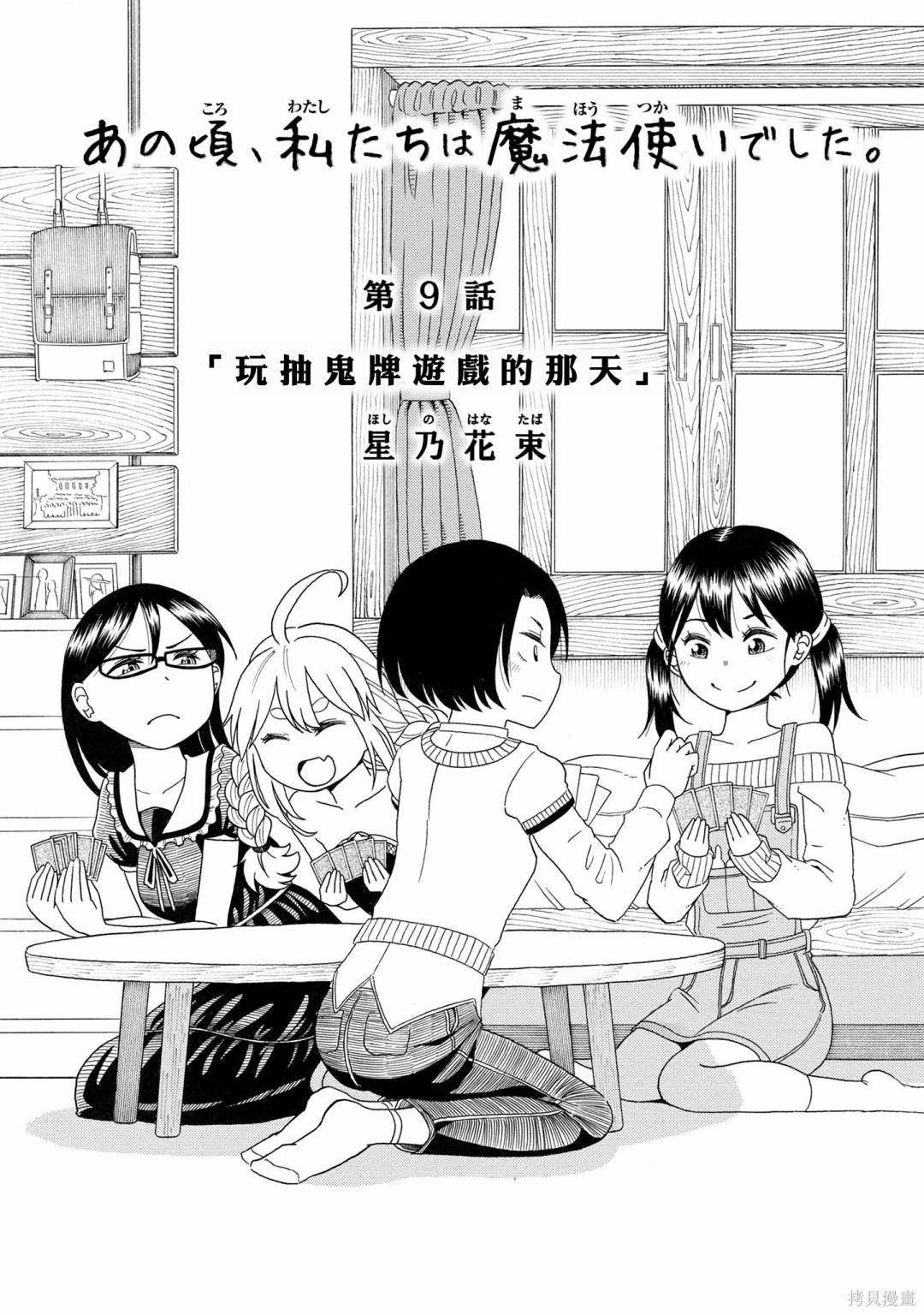 第9话