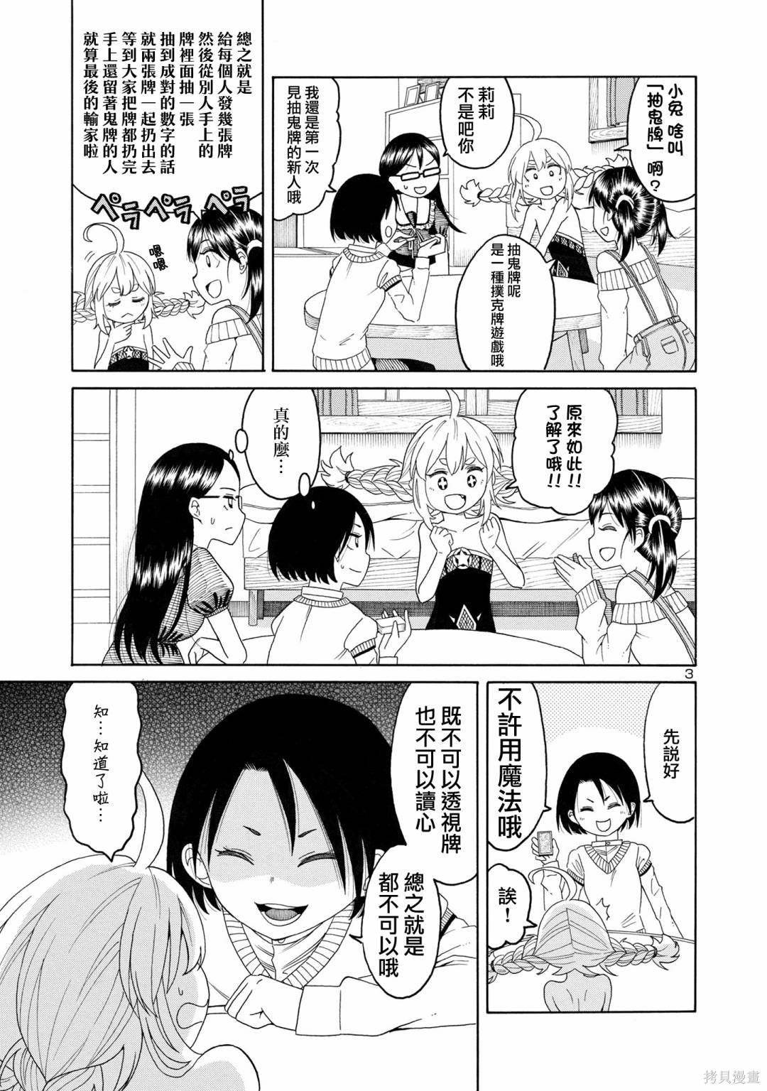 第9话