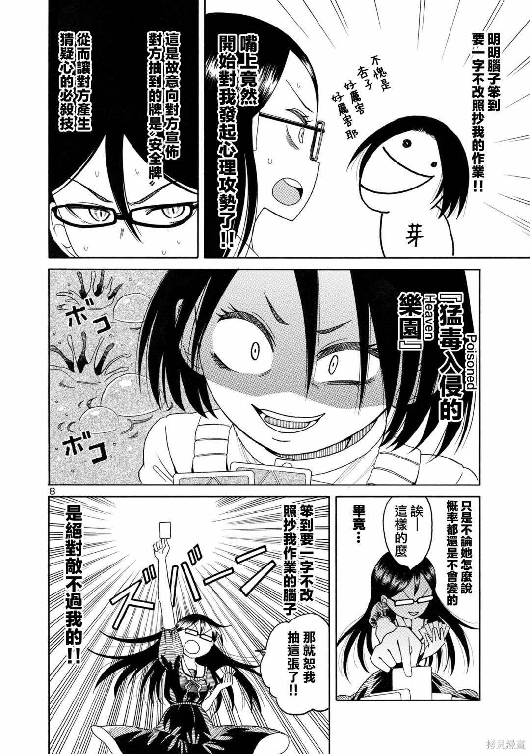 第9话