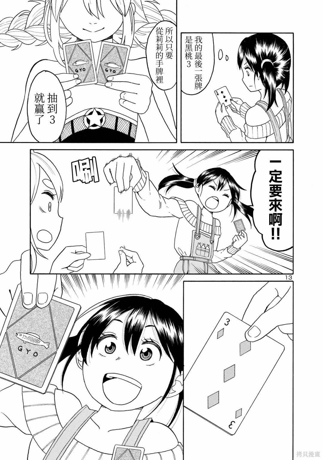 第9话