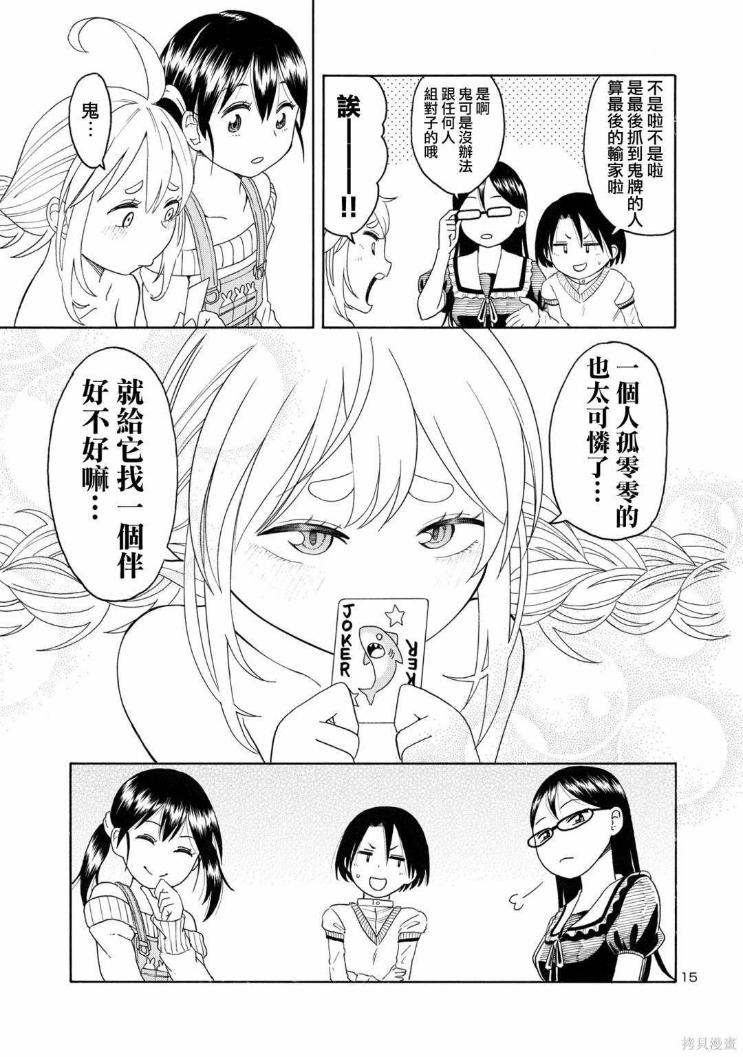 第9话