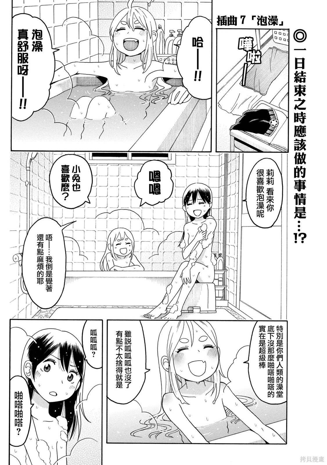 插曲7