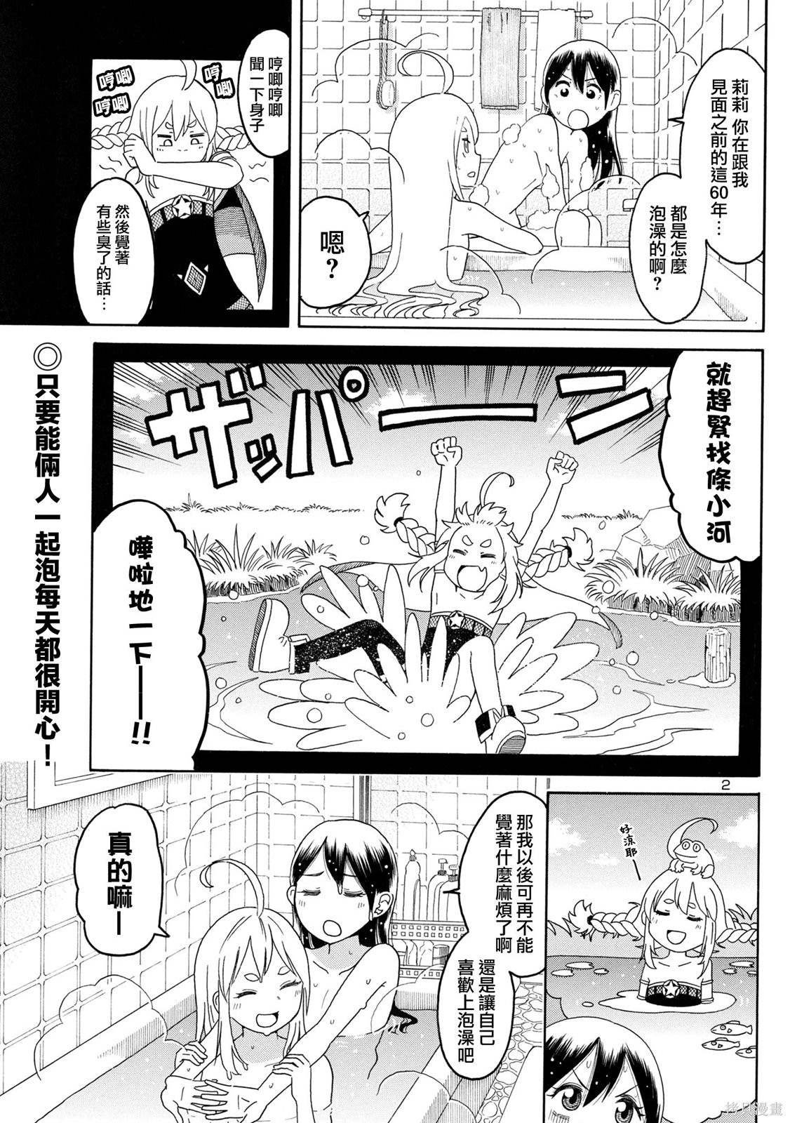 插曲7
