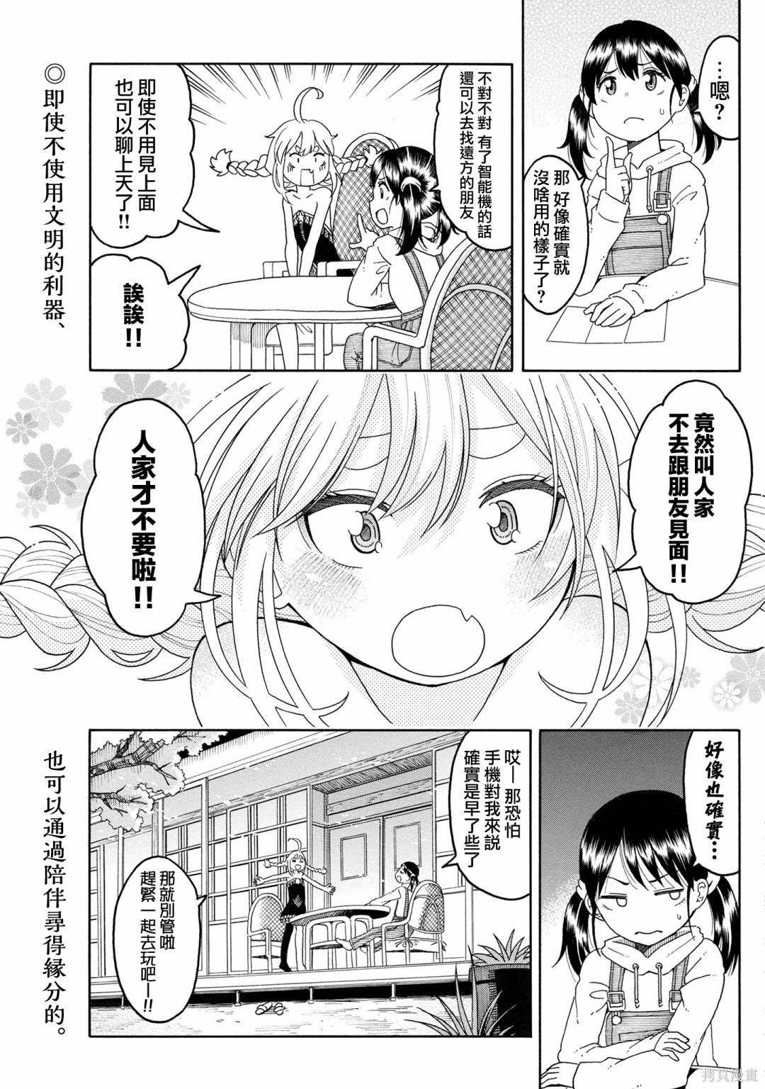 插曲8