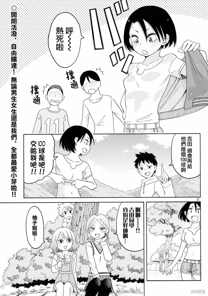 插曲10